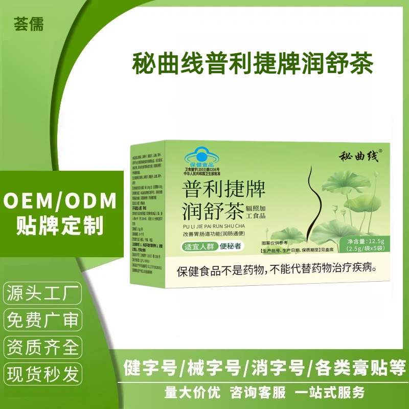 Secret Curve Puli Jie Brand Runshu Tea for Laxative, Detoxification, Bowel Cleansing, Weight Loss, Slimming, Factory Ready Stock, One-Piece Dropshipping Secret Curve Puli Jie Brand Runshu Tea for Laxative, Detoxification, Bowel Cleansing, Weight Loss, Slimming, Factory Ready Stock, One-Piece Dropshipping