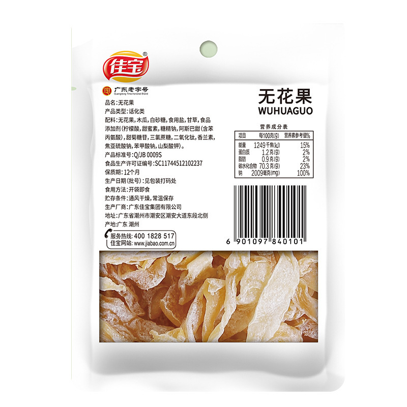 【メーカー直販】佳宝無花果糸20g * 5袋果乾蜜漬けレジャーポケット間食卸売り|undefined