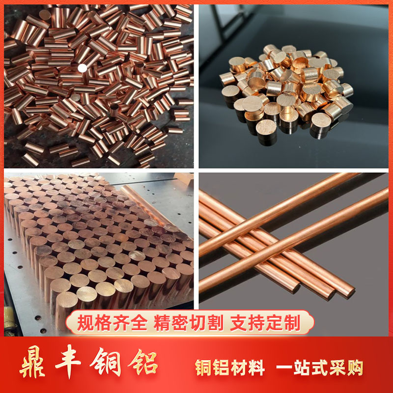 东莞鼎丰铜铝 C1100紫铜棒 T2高导电紫铜棒 锻打红铜棒 电极铜棒