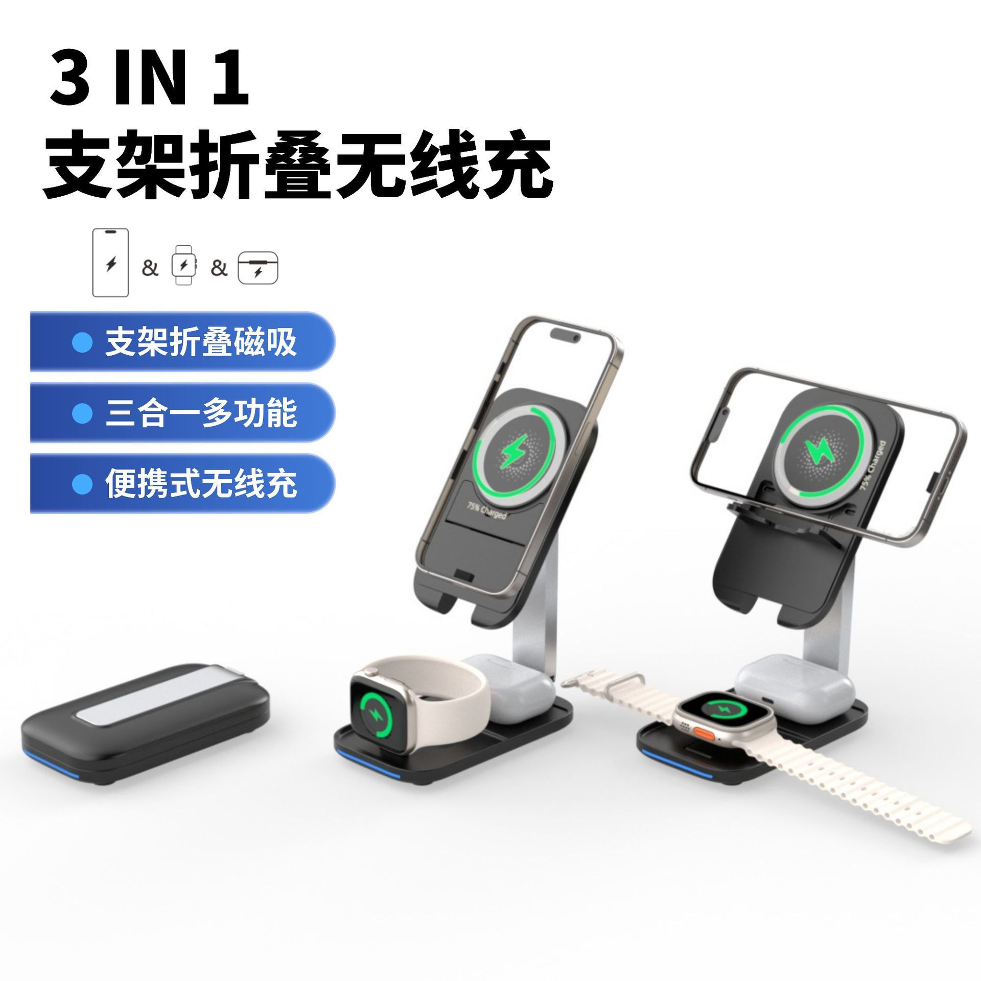 Explosions p16 three-in-one magnetic wireless charger mobile phone holder portable folding wireless charger for Apple