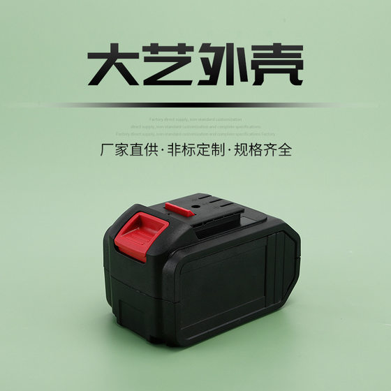 Dayi Shell Dayi 5 Section 10 Section 15 Section Lithium Battery Shell with Spring Complete Set Sold with Stable Quality
