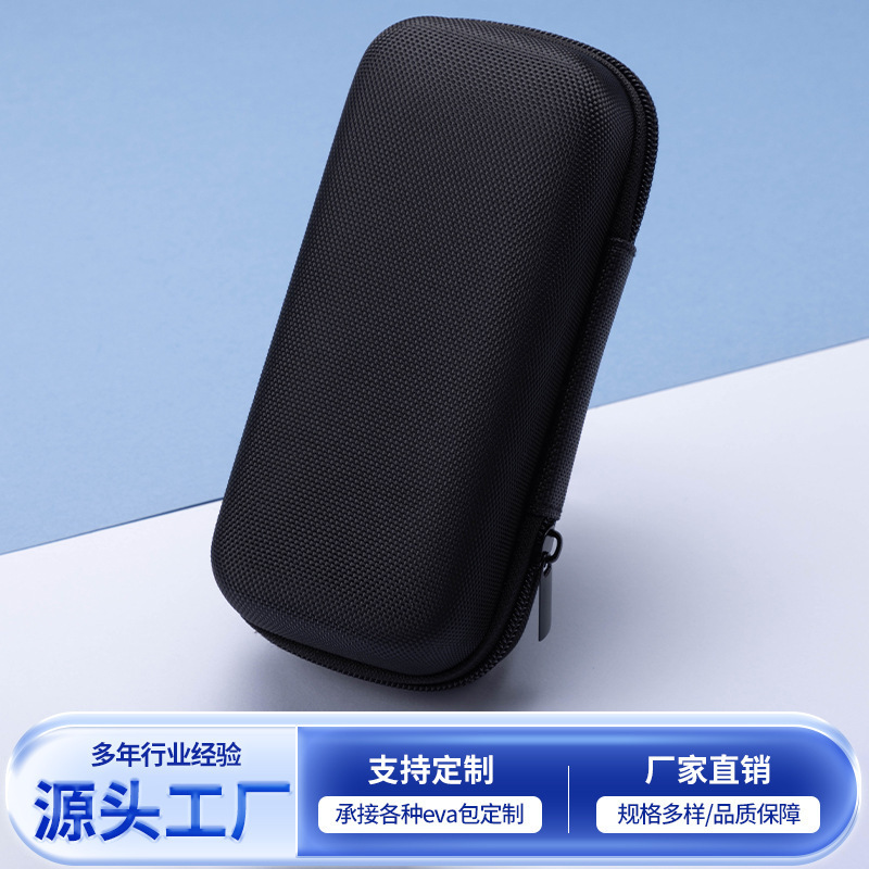 The 2.5-inch mobile hard disk protection bag is suitable for Seagate wd West Toshiba Samsung hard disk storage bag