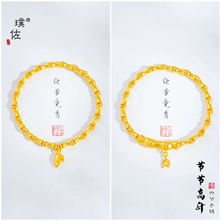 璞佐久不掉色越南沙金节节高升手链竹节手串手饰叠戴古法传承女