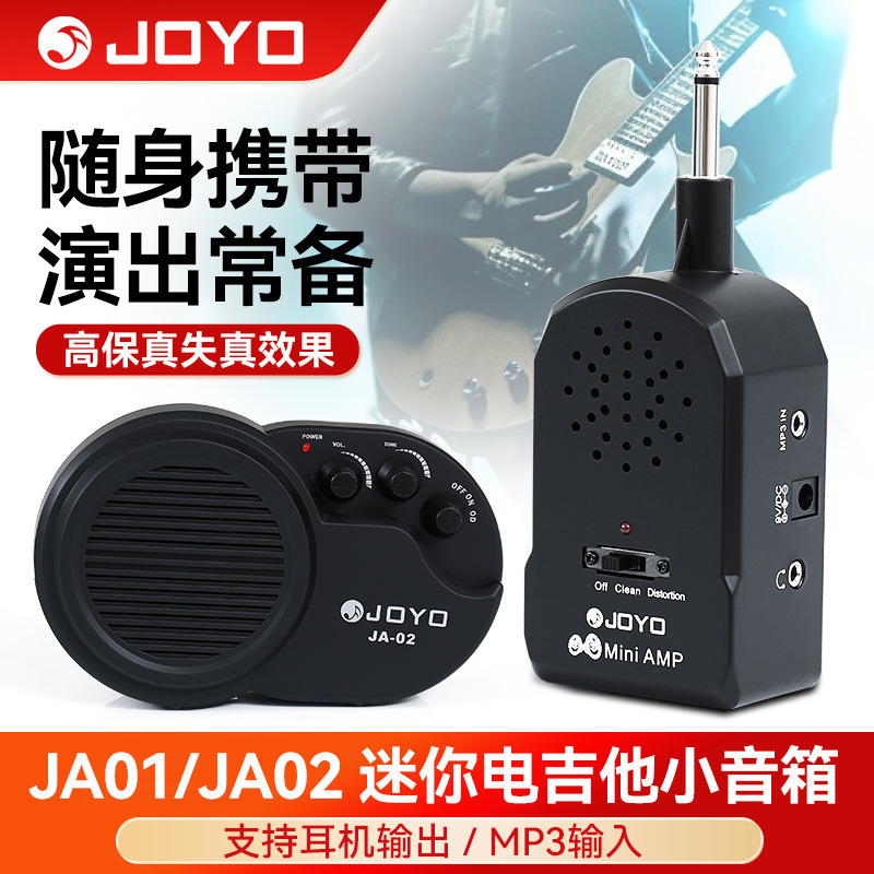 JOYO Zhuo Le JA-01/02 Electric Guitar Speaker Bass Special Mini Portable Small Sound Bass with Distortion JOYO Zhuo Le JA-01/02 Electric Guitar Speaker Bass Special Mini Portable Small Sound Bass with Distortion