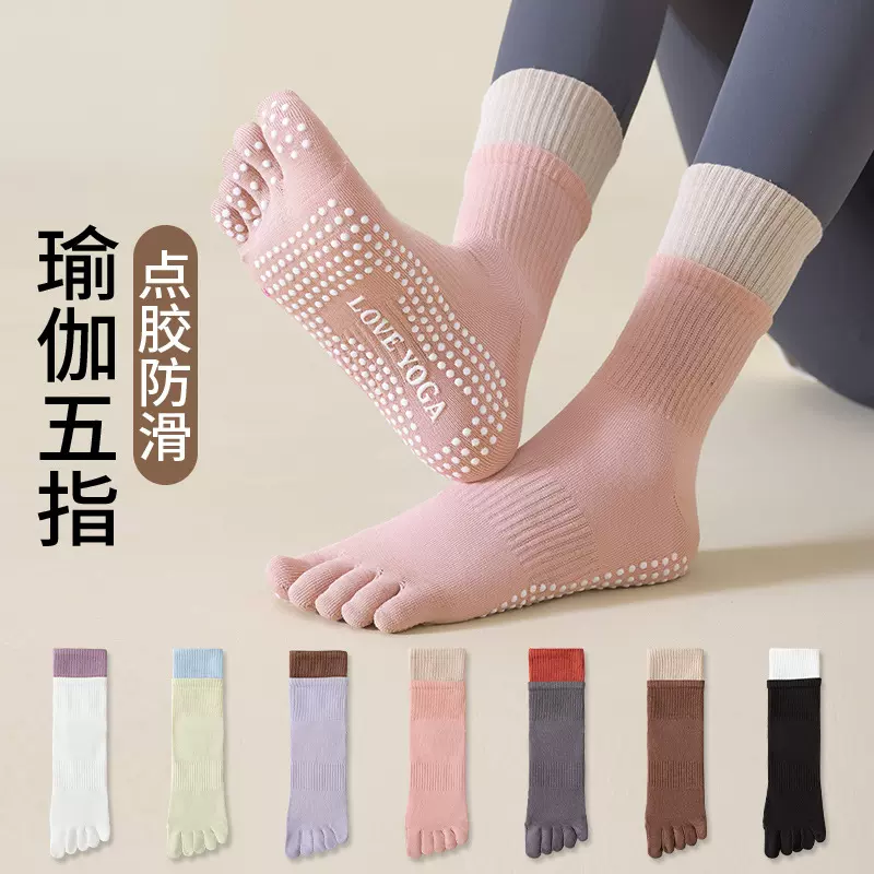 瑜伽袜女专业防滑袜纯棉五指袜普拉提分趾袜女士室内健身中筒袜子
