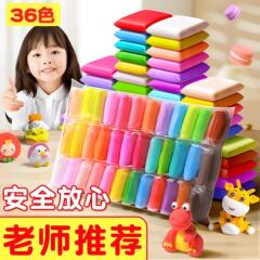 超軽量粘土手作りカラー泥12色24色36色ゴム泥DIY児童宇宙砂玩具粘土セット