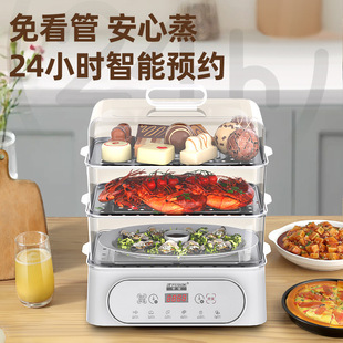 Intelligent Electric Steamer Household Large-Capacity Multi-Functional Electric Steamer Small Energy-Saving Electric Cooking Pot Kitchen Breakfast Machine