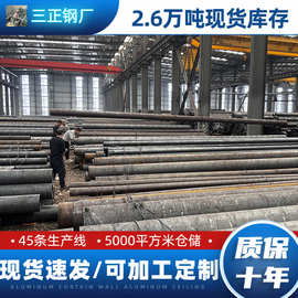 江苏三正钢厂碳钢无缝管现货精密钢管加工定制喷砂除锈配送到厂