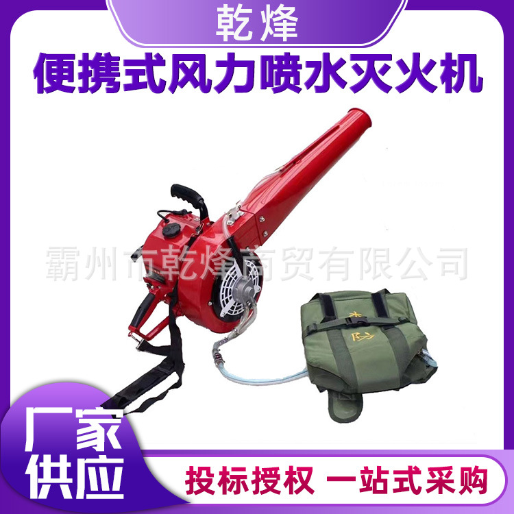 水囊式风力灭火器森林消防大功率风水灭火机手提式灭火装置