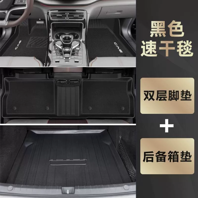 Коврики для BYD Qin PLUS/DMi, ковры из ТПЕ, обрамление 24 EV, комплект аксессуаров