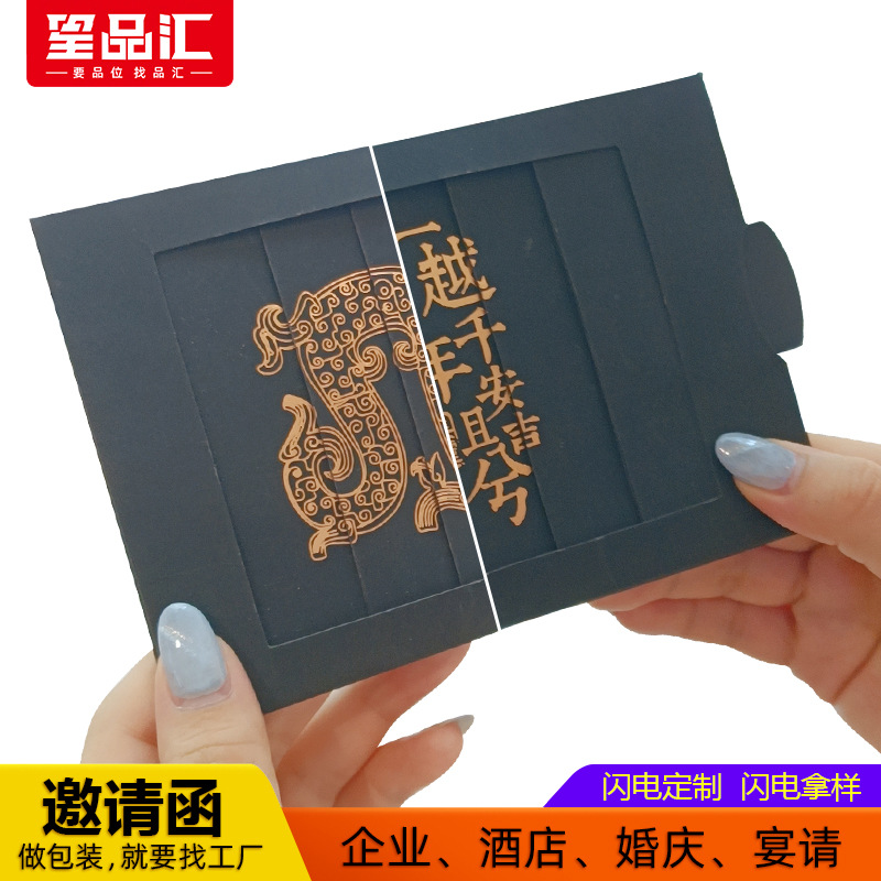 이동 하이 엔드 초대: 145X110mm