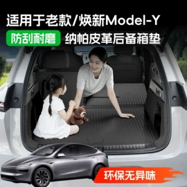 头枕;后备箱垫;座垫、座套