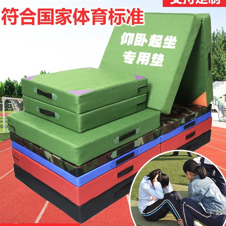 Sit-Up Mat Folding Sponge Mat Student High School Entrance Examination Sports Gymnastics Mat Kidsren's Dance Training Practice Home
