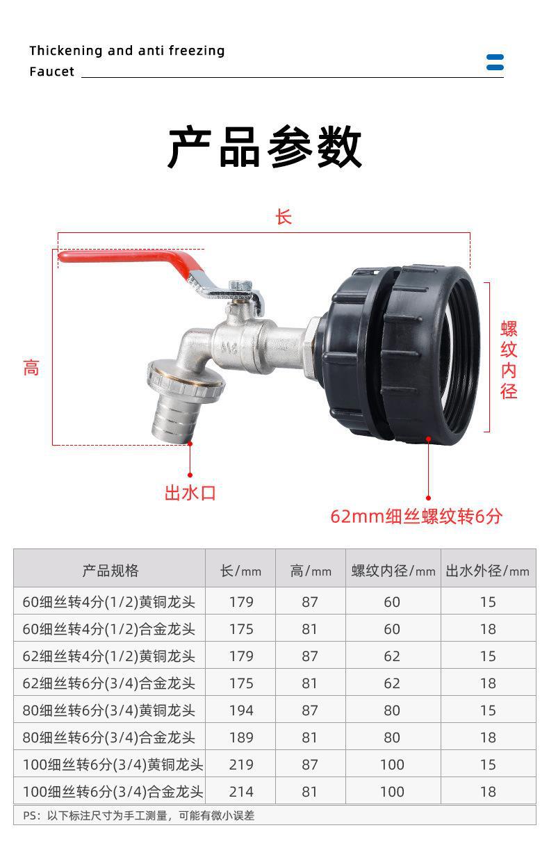 双转接盖龙头详情_09