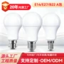 高亮家用螺口e27球泡