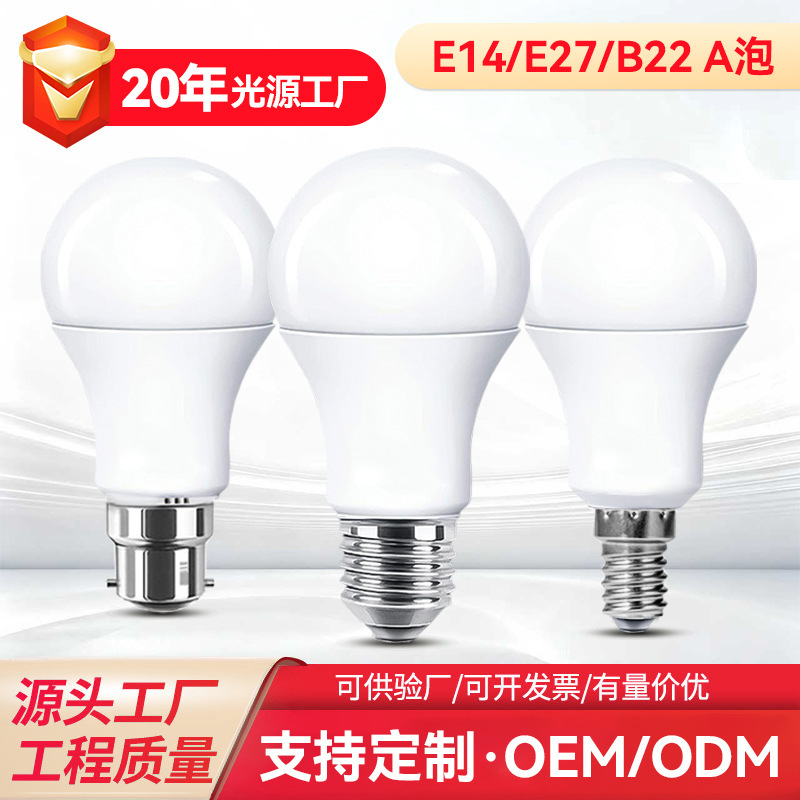 Customizable Manufacturer Wholesale Led Plastic-Coated Aluminum a Bulb Screw Base E27 Warm Yellow White Light High Brightness Household Dimmable Customizable Manufacturer Wholesale Led Plastic-Coated Aluminum a Bulb Screw Base E27 Warm Yellow White Light High Brightness Household Dimmable