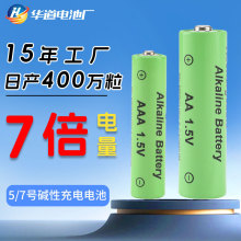 批发5号AA七号AAA电池LR6碱性LR03电动玩具可充电五号7号碱性电池