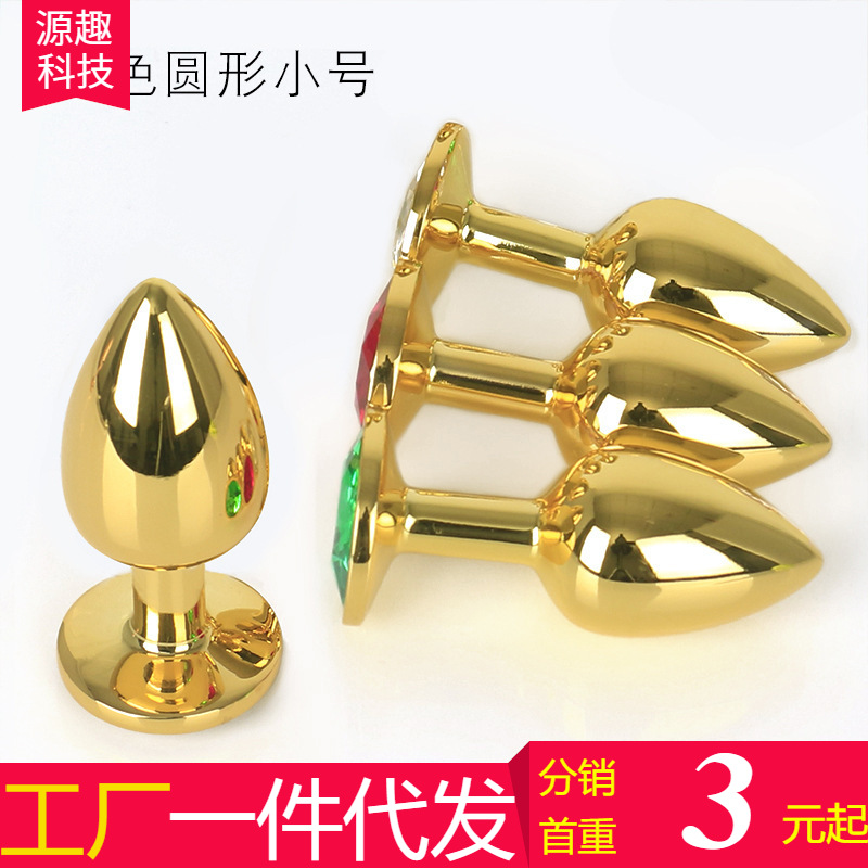 small size gold metal anal plug posterior anal expander men's and women's masturbation G-spot massage adult sex products foreign trade