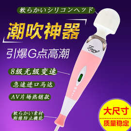 日本强震动av棒女性专用电动按摩棒高潮自慰神器振动性玩具情趣品