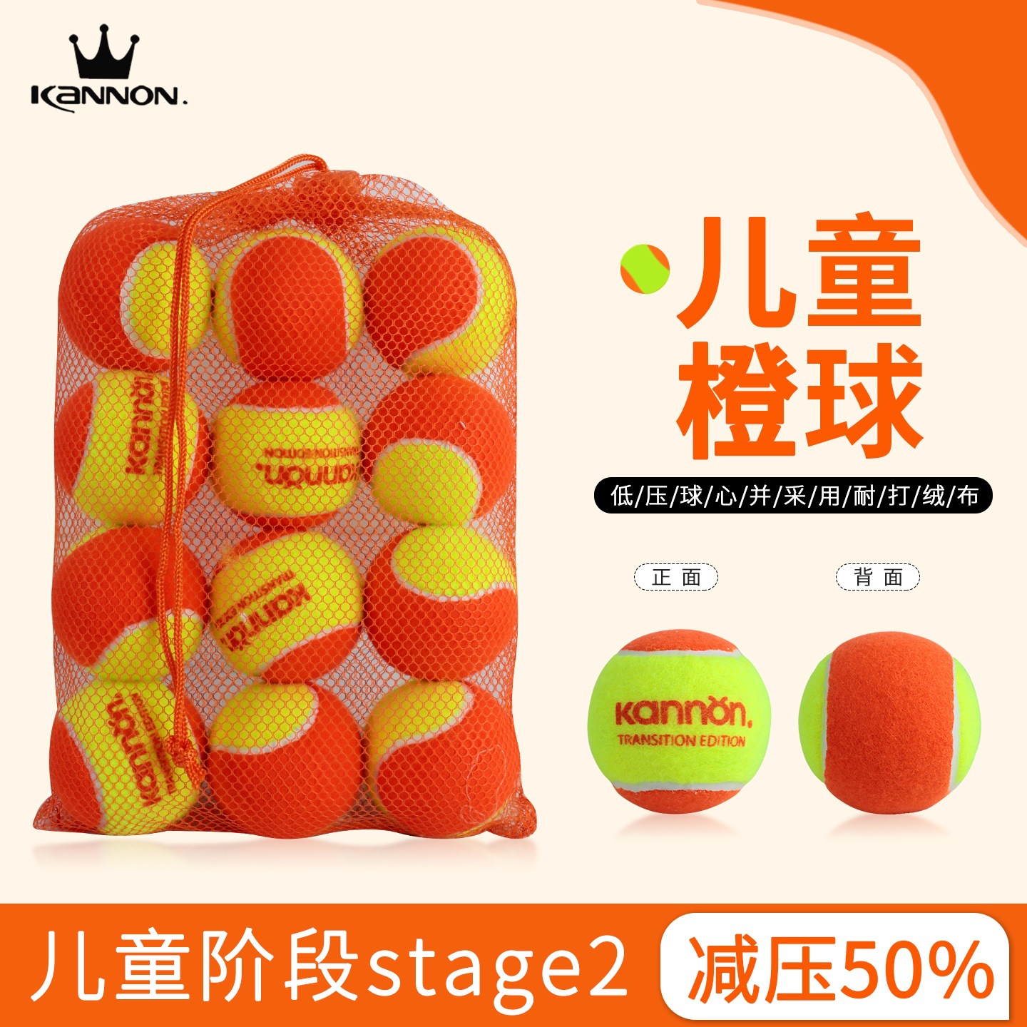 Kannon Kanglong Kidsren's Tennis Decompression 50% Orange Ball Beginner Transition Training Soft Special Kidsren's Tennis