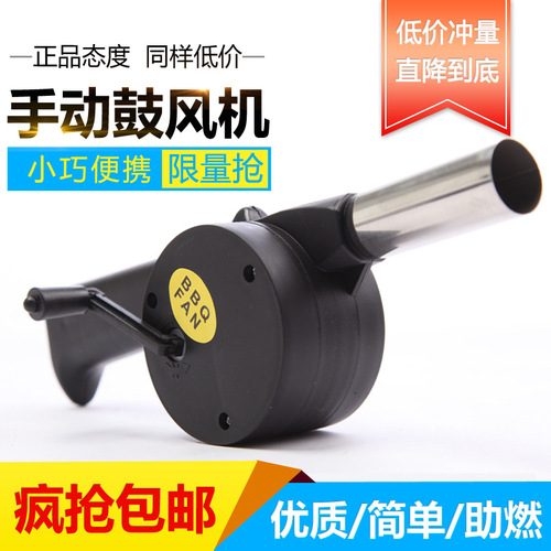 Outdoor hand blower household small manual blower micro hair dryer barbecue combustion tool
