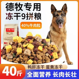 German Shepherd Special Dog Food 5kg 10kg 20kg 20kg Adult Dogs Puppies Black Back Shepherd Medium and Large Calcium Supplement Free Shipping