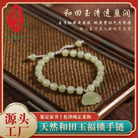 和田玉手饰;天然玉石手饰;挂饰挂件