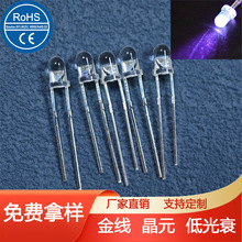 f3uv-led紫外发光二极管直插紫色3mm365nm紫光手电筒美甲led灯珠