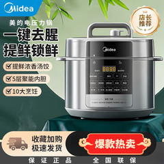 美的电压力锅家用智能5升双胆大容量电高压锅多功能全自动饭煲智