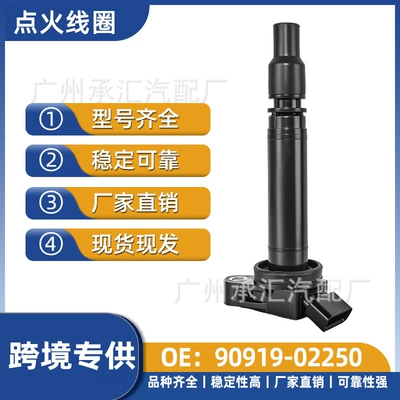 90919-02250 Is Suitable for Toyota Car Wiring Harness Ignition Coil Uf507 Sienna 4Runner Prado (Alovlanma bobini (Babinalar))