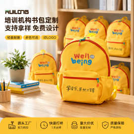 锐龙定制中小学生双肩包培训辅导班印LOGO儿童糖果轻便大容量书包