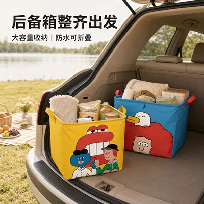 Car storage bag/box large-capacity organizer bag, car