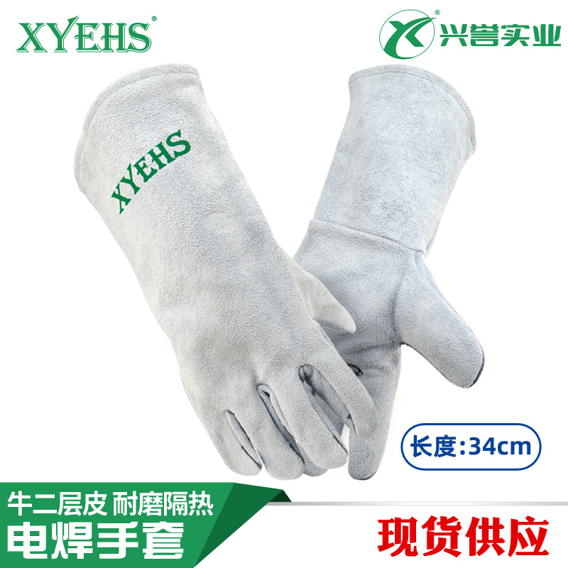XYEHS牛二层电焊手套绒里吸汗线缝加固焊接防飞溅 34cm隔热耐磨