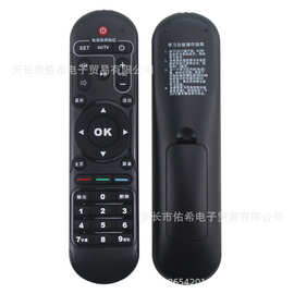 适用于芒果嗨Q海美迪 H7二三代芒果TV八核网络电视机顶盒子遥控器