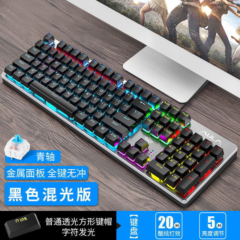Tarantula/AULA S2016 Green shaft mechanical keyboard 104 key mixed light horse Green shaft black shaft game Keyboard USB