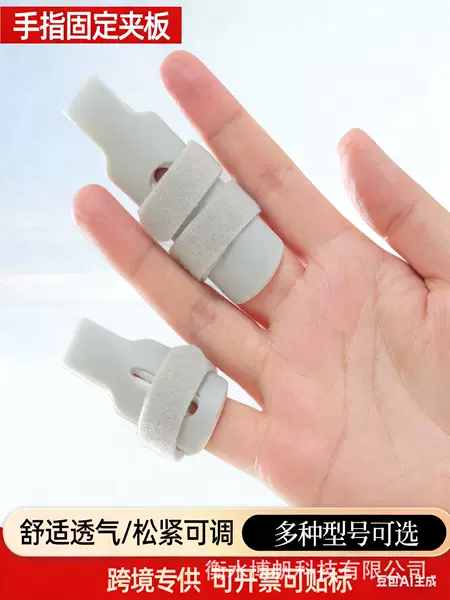 Finger Fixation Splint, Finger Protector, Finger Joint Sprain and Fracture Protector, Finger Immobilizer, Protective Gear