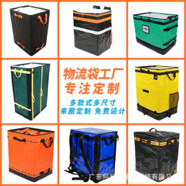 Custom多种款式规格分拣袋加厚编织料物流中转袋Logistics Box