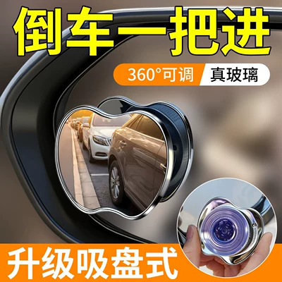Large field of view rear view auxiliary mirror, Assist Mirror for Car Rearview Mirror