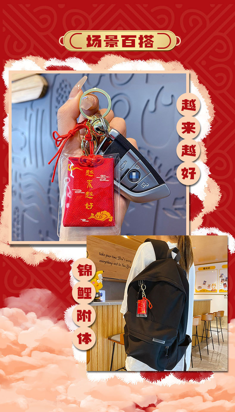 原创红色祈福香囊御守挂件-10款_05.jpg