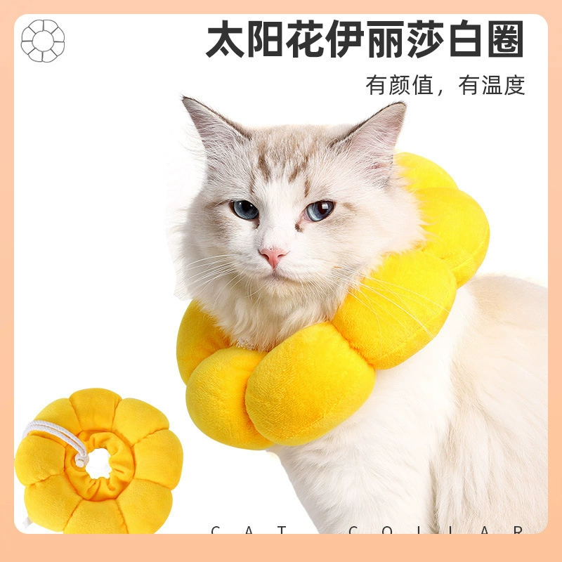 ◘ Ошейник для кошек с хлопковой подкладкой в форме подсолнуха, анти-лижательный, анти-укушательный, оптом
