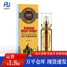 独爱男士外用延时喷剂10ml伽拉陀印度神油不麻木成人情趣用品代发