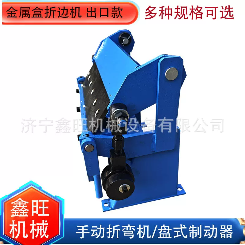 W1.0305A手动折弯机钢铜铝金属板材加工分段弯曲机盘式制动器