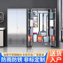 不锈钢清洁柜阳台杂物储存柜学校拖把扫把柜保洁工具收纳柜柜子