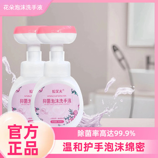 Children's Flower Foam Hand Sanitizer 300ml Press Bottle Household Hand Sanitizer Mild Antibacterial Cleaning Whole Box Wholesale