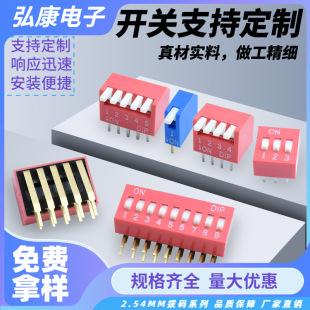 2.54mm�g�� �tɫ�ܴa�_�Pֱ��ʽƽ�� DSE-01/2/3/4/5-12P���a�_�P