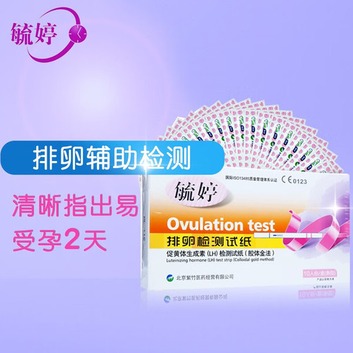 Yuting Ovulation Test Strips 10 Pcs Ovulation Detection Paper Fertility Test Strips High Precision Family Planning Supplies Manufacturer
