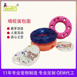 宠物啃咬实心面包圈狗狗耐咬训练tpr宠物用品定制耐玩大型犬定制