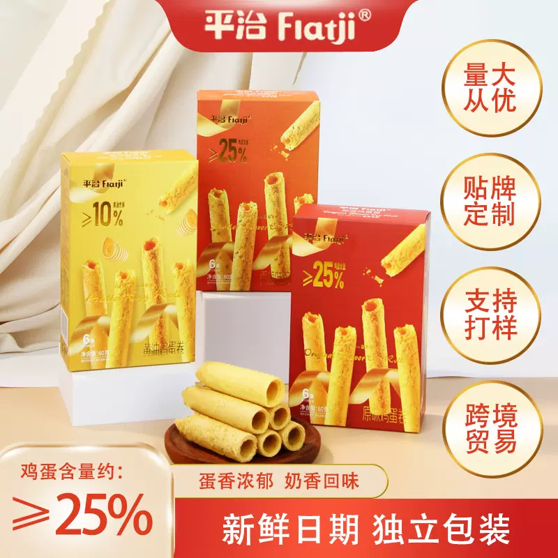 小吃特产零食60克黄油鸡蛋卷工厂直销团购批发蛋卷伴手礼传统糕点