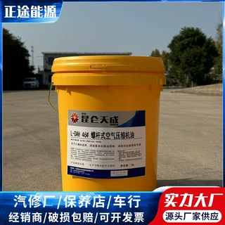 厂家直发 螺杆式空气压缩机油150#活塞式螺杆机压缩机工业润滑油