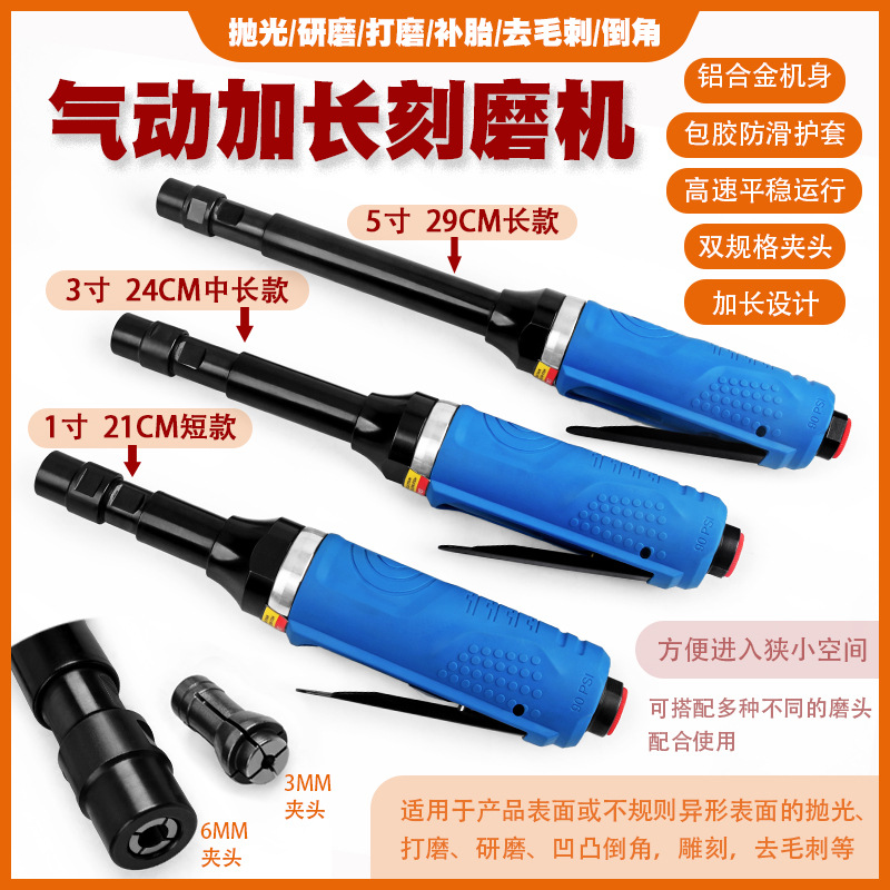加长气动刻磨机风磨气磨风动轮胎补胎打磨研磨机砂轮机抛光机工具
